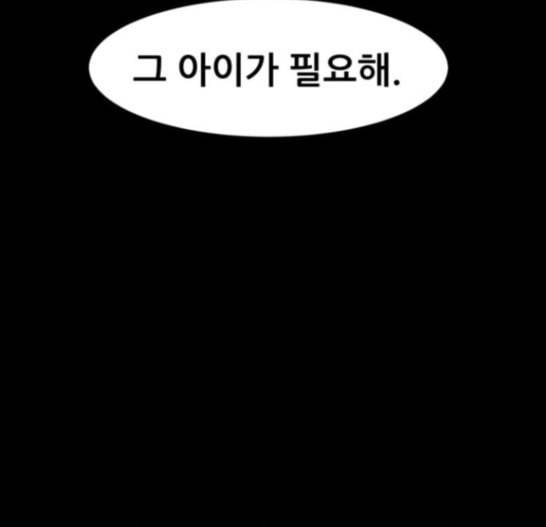 먹이 2부 20화 12