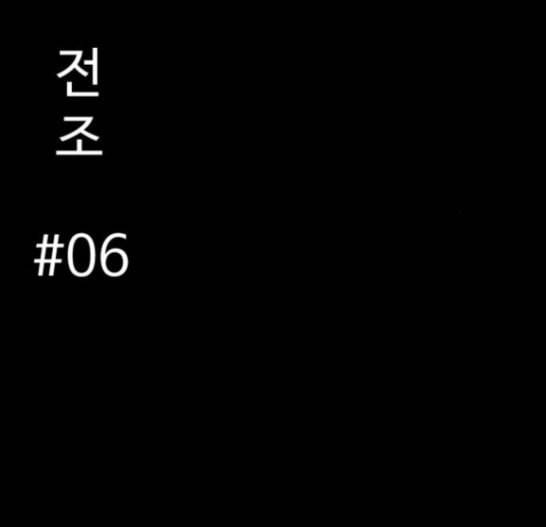 먹이 2부 20화 14
