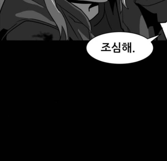 먹이 2부 20화 19