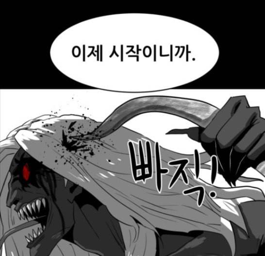 먹이 2부 20화 20