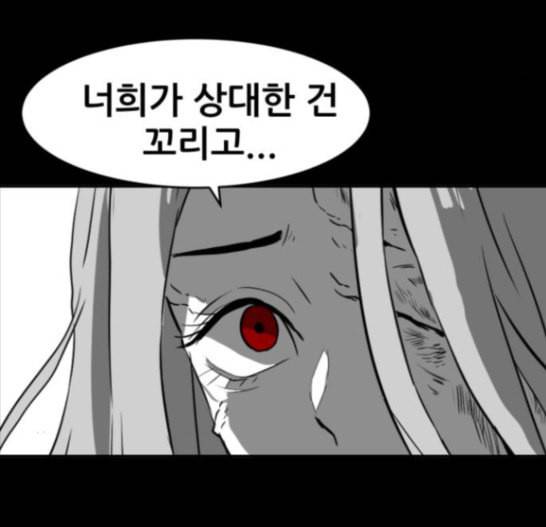 먹이 2부 20화 22