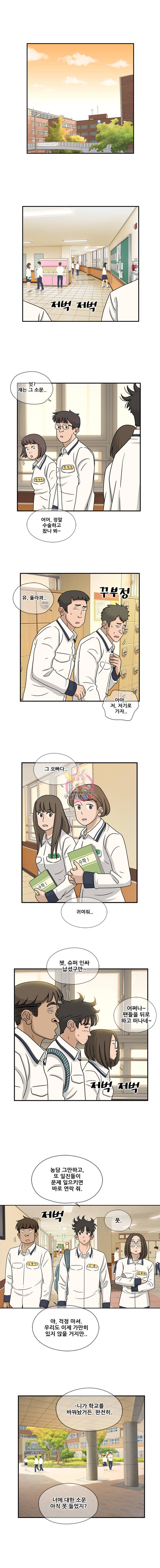 경이로운 소문 [시즌2] 3화 1
