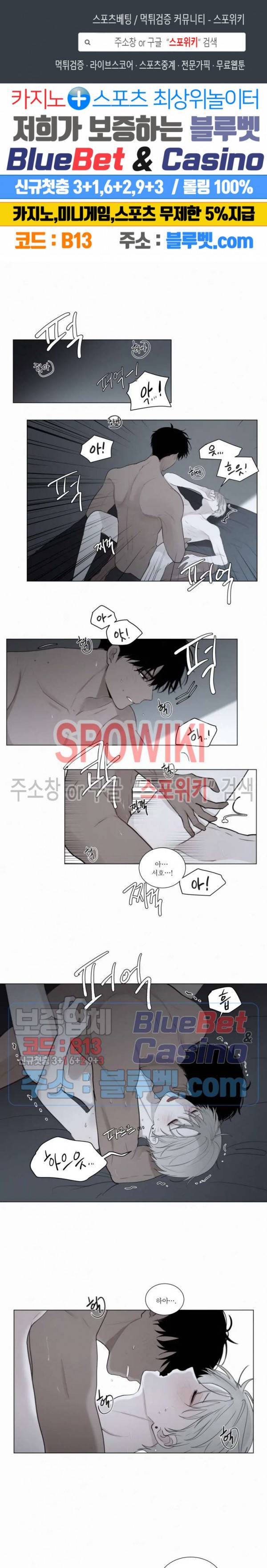 피를 바치겠습니다 43화 1