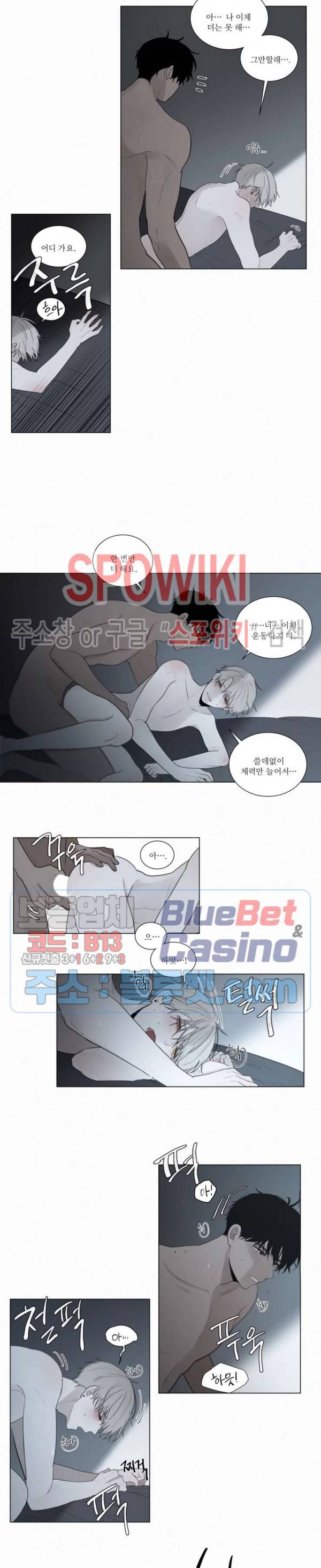 피를 바치겠습니다 43화 2