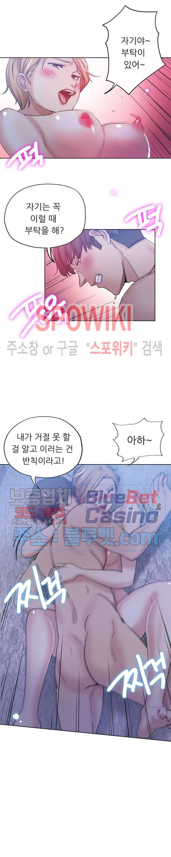 발칙한 그녀 1화 2