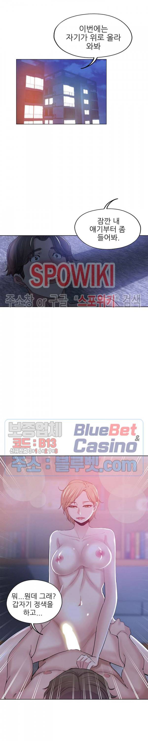 발칙한 그녀 1화 3