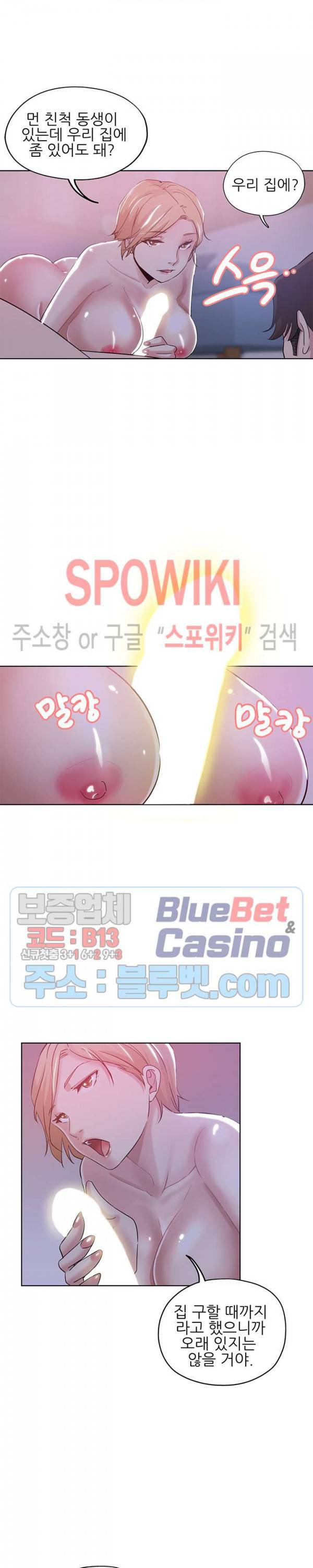 발칙한 그녀 1화 4