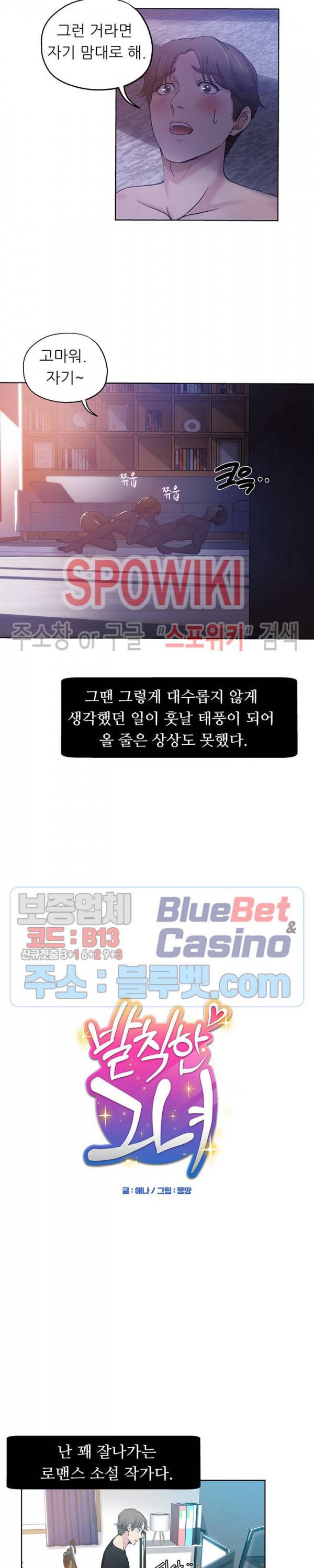 발칙한 그녀 1화 5
