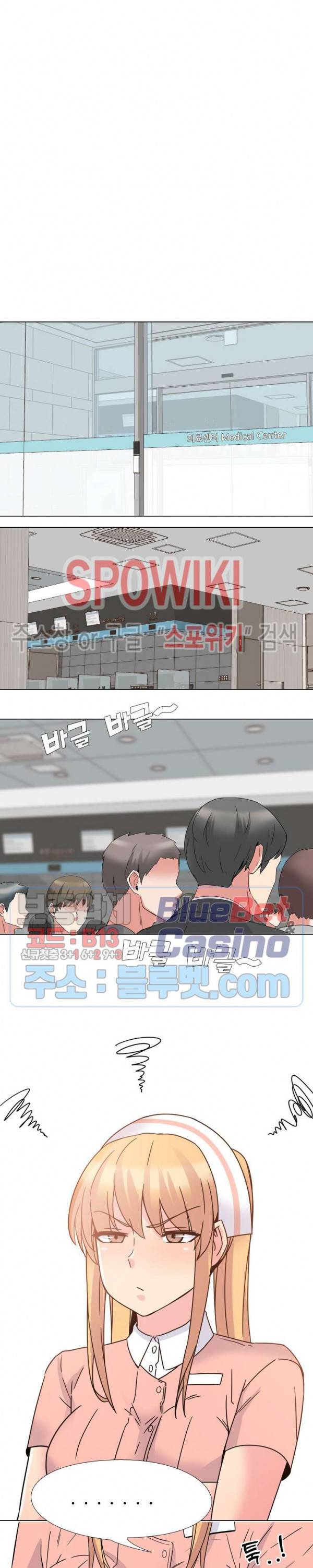 우리동네 비뇨기과 6화 5