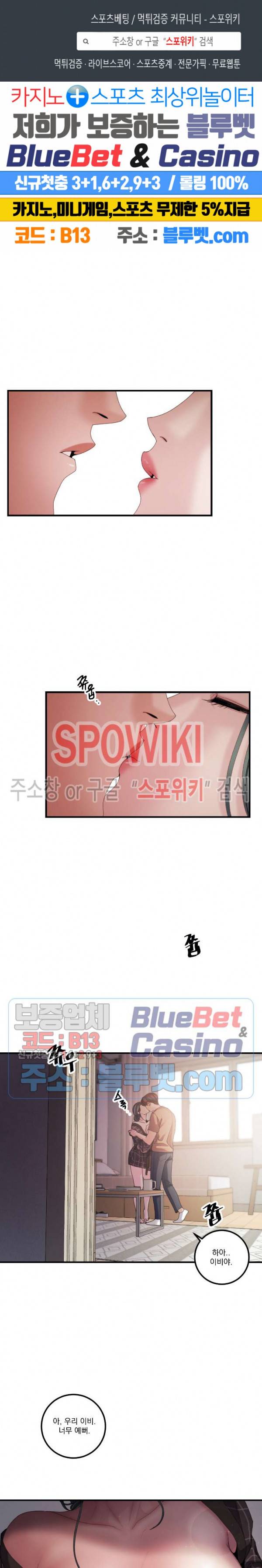 미학의 포식자 23화 1