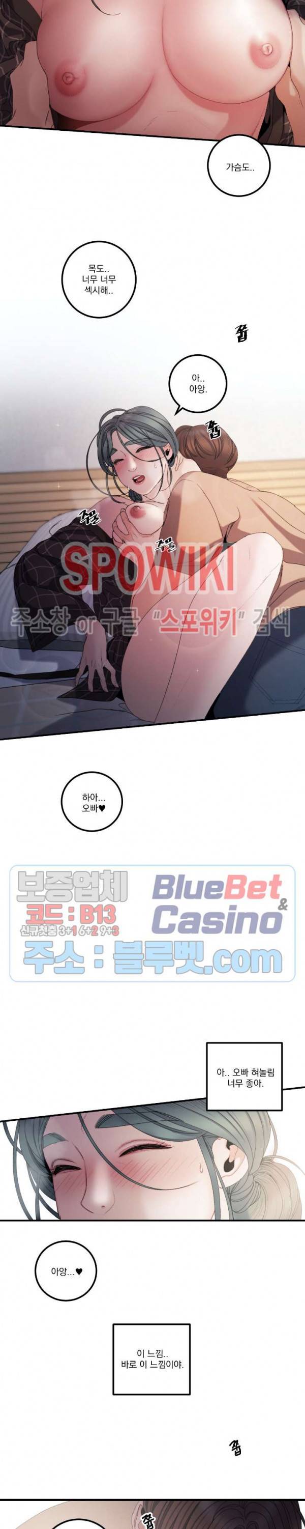 미학의 포식자 23화 2