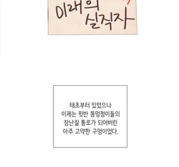 소녀의 세계 2부 6화 6
