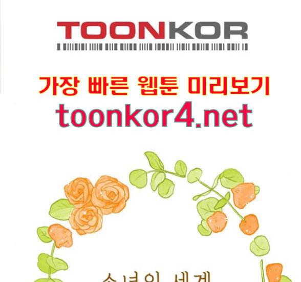 소녀의 세계 2부 6화 7