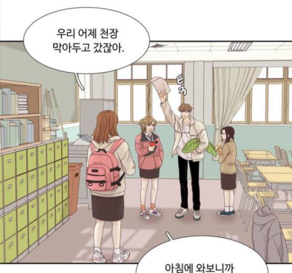 소녀의 세계 2부 6화 11