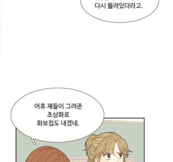 소녀의 세계 2부 6화 12