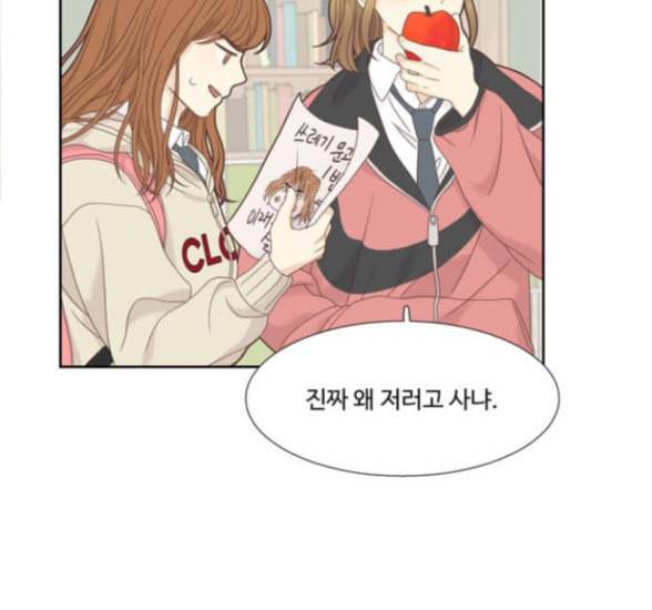 소녀의 세계 2부 6화 13