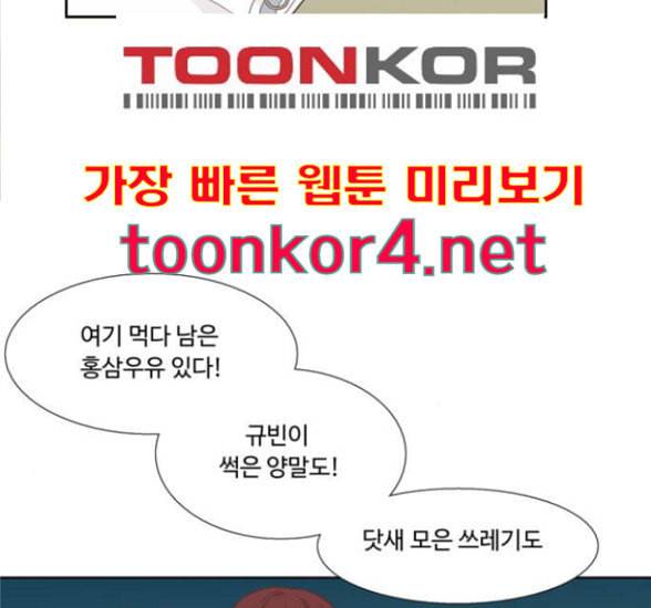 소녀의 세계 2부 6화 26