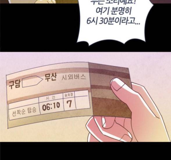귀전구담 Ep7 그곳에서 있었던 이야기 1 64
