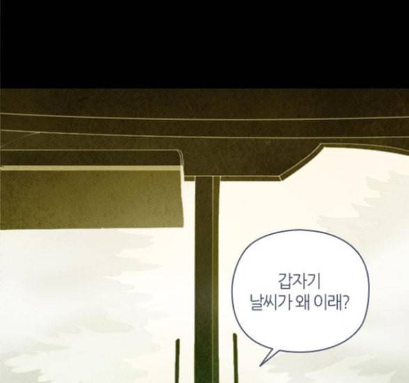 귀전구담 Ep7 그곳에서 있었던 이야기 1 95