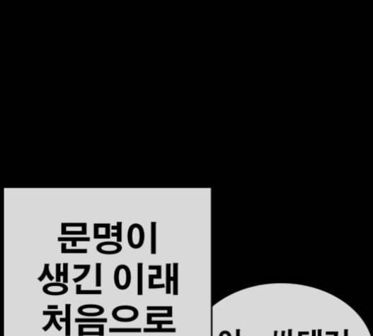 인생존망 30화 1