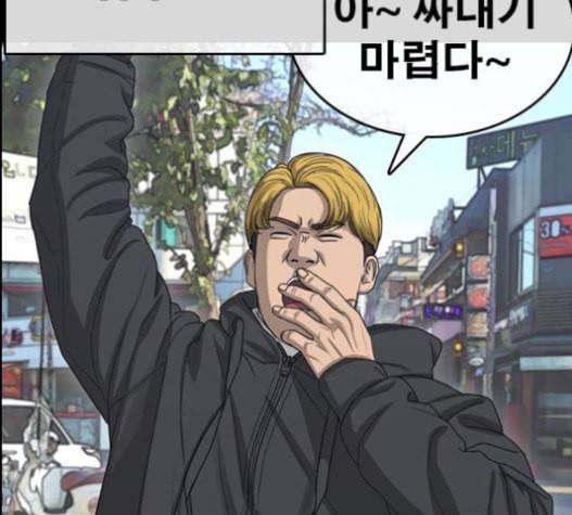인생존망 30화 2