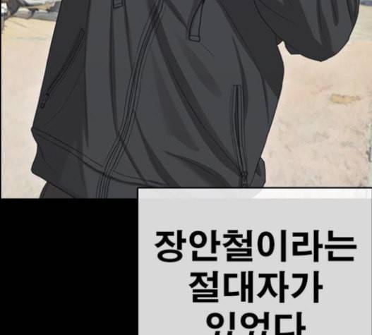 인생존망 30화 3