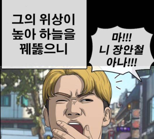 인생존망 30화 5