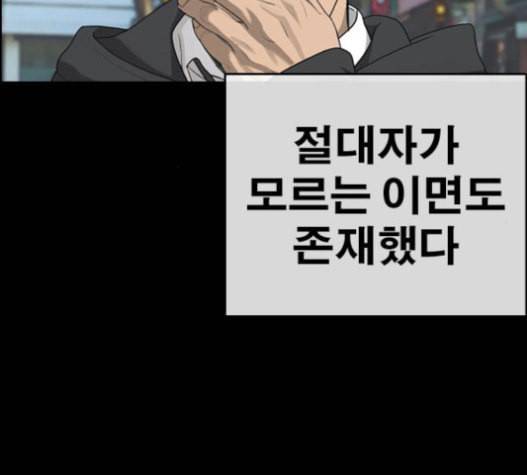 인생존망 30화 6