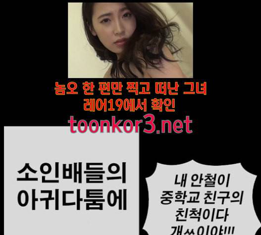 인생존망 30화 7