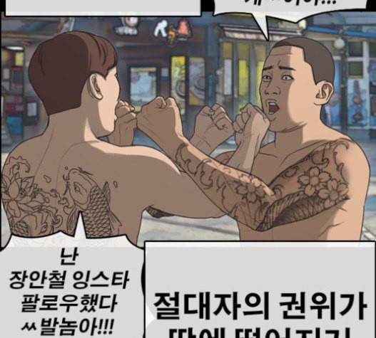 인생존망 30화 8