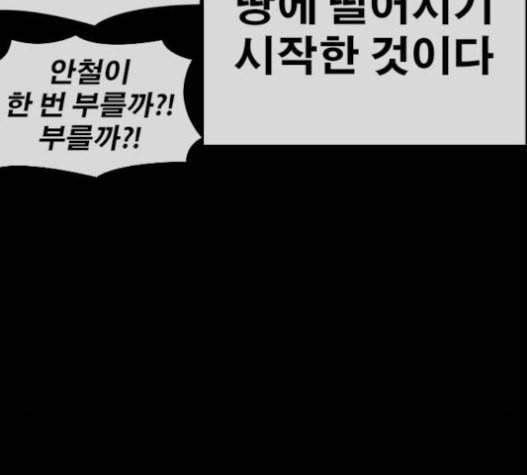 인생존망 30화 9
