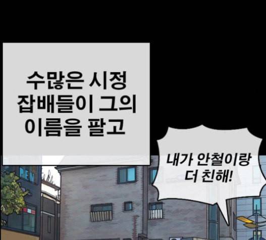 인생존망 30화 10
