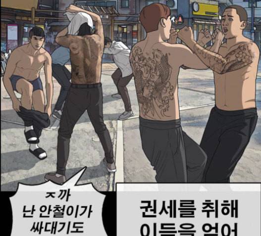 인생존망 30화 11