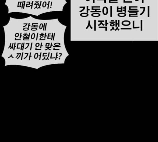 인생존망 30화 12