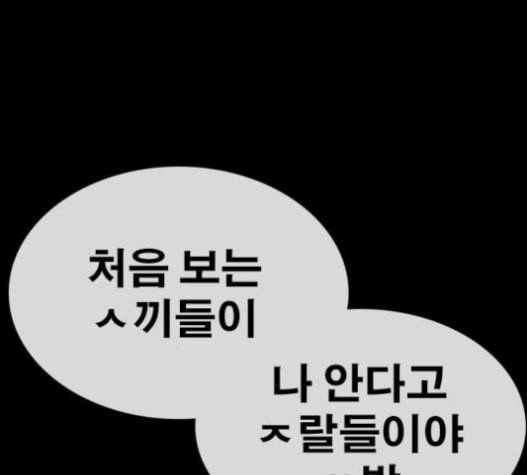 인생존망 30화 13