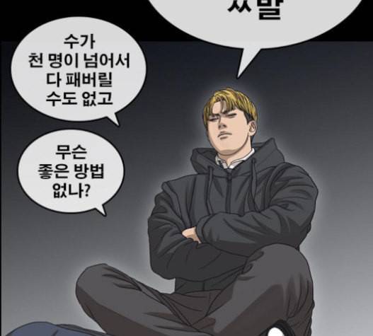 인생존망 30화 14
