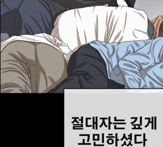 인생존망 30화 15