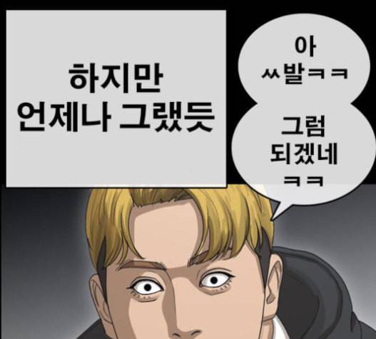 인생존망 30화 17