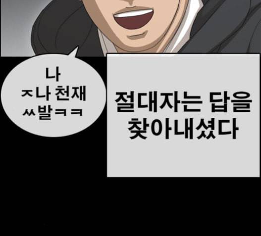 인생존망 30화 18