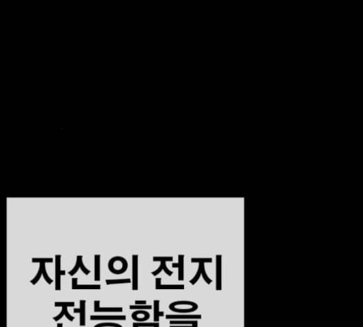 인생존망 30화 19