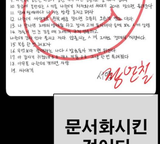 인생존망 30화 21