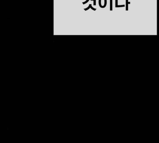 인생존망 30화 22