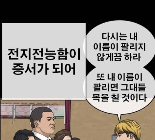 인생존망 30화 23