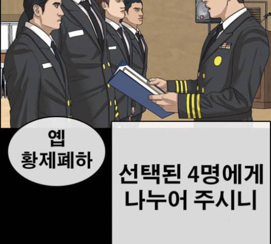 인생존망 30화 24