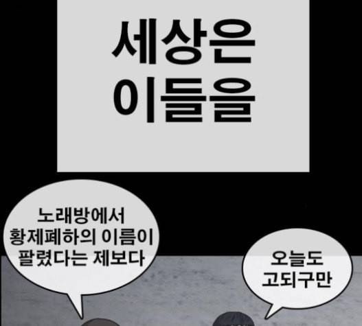 인생존망 30화 26
