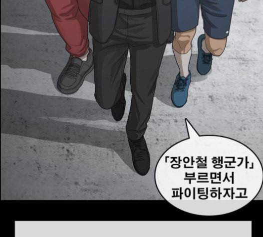 인생존망 30화 28