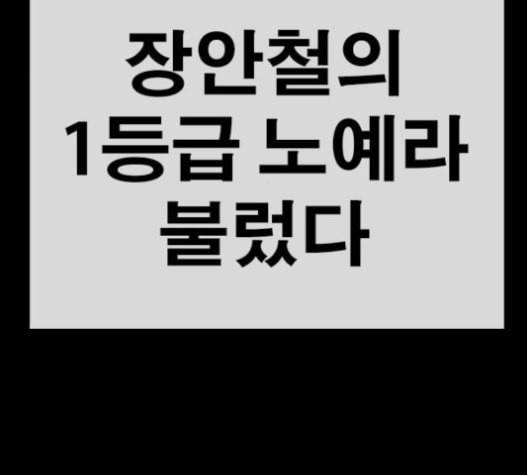 인생존망 30화 29