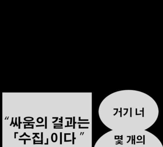 인생존망 30화 30