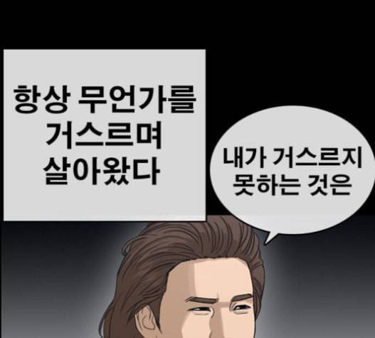 인생존망 30화 33