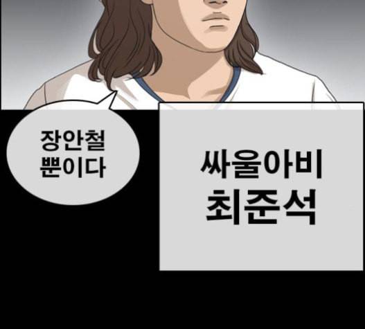 인생존망 30화 34
